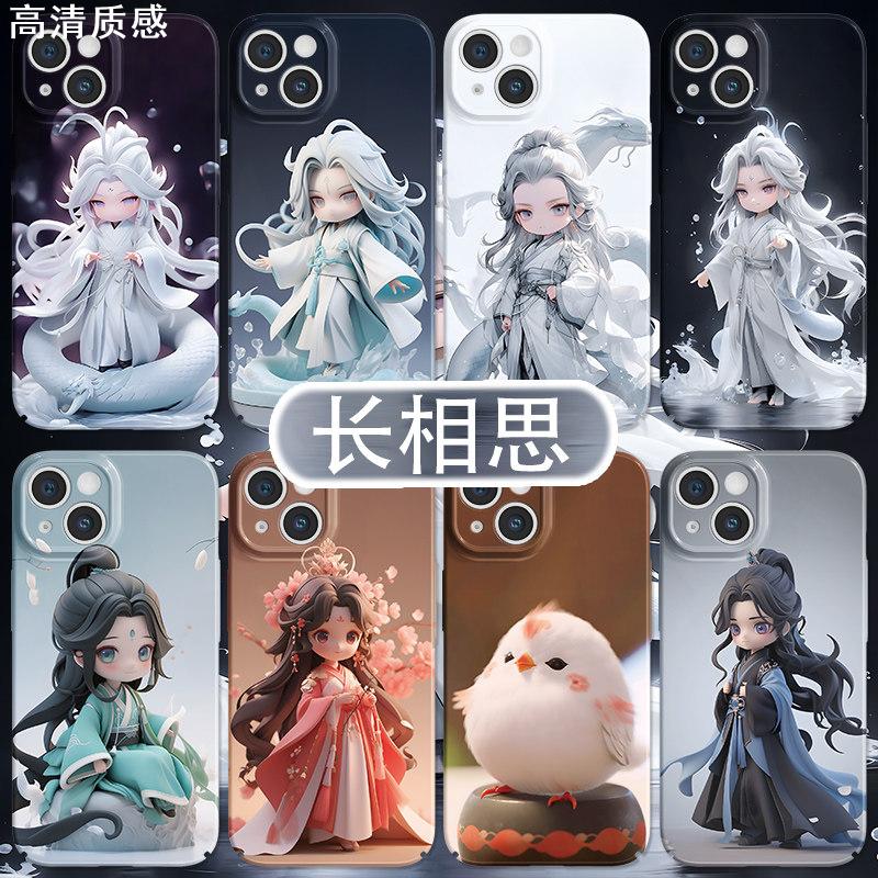 茶百道联名长相思适用opporeno10手机壳a58新款a97小夭a96涂山璟reno9相柳8pro+周边7se/6毛球5菲林findx6套k
