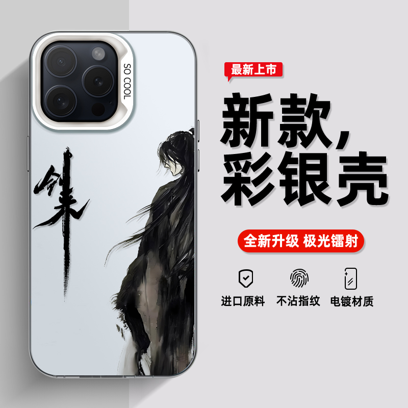 剑来手机壳适用红米k70新款红米note13pro手机套情侣k60至尊版note11彩银note12pro全包k50防摔pro镜头40男款