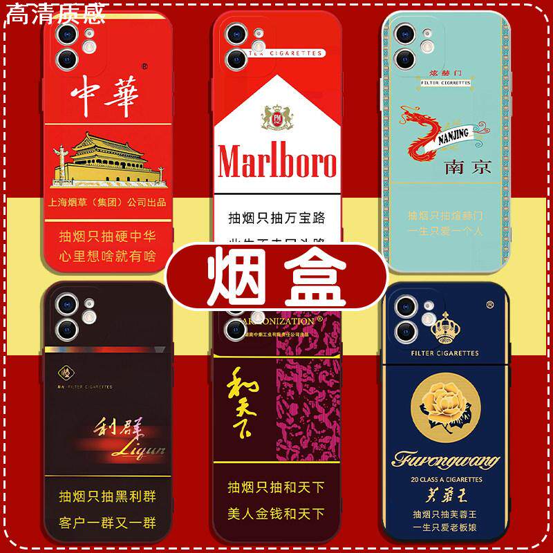 烟盒手机壳苹果14华为mat