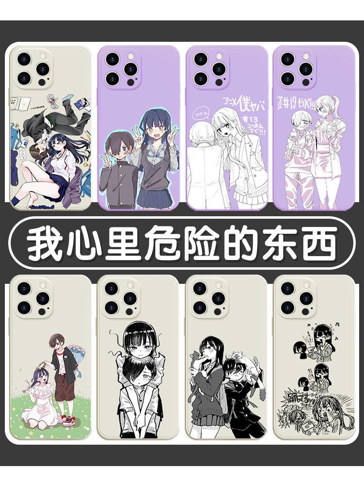 我心里危险的东西手机壳苹果14华为mate60山田杏奈iPhone15promax周边小米13我内心的糟糕念头OPPO适用vivo12
