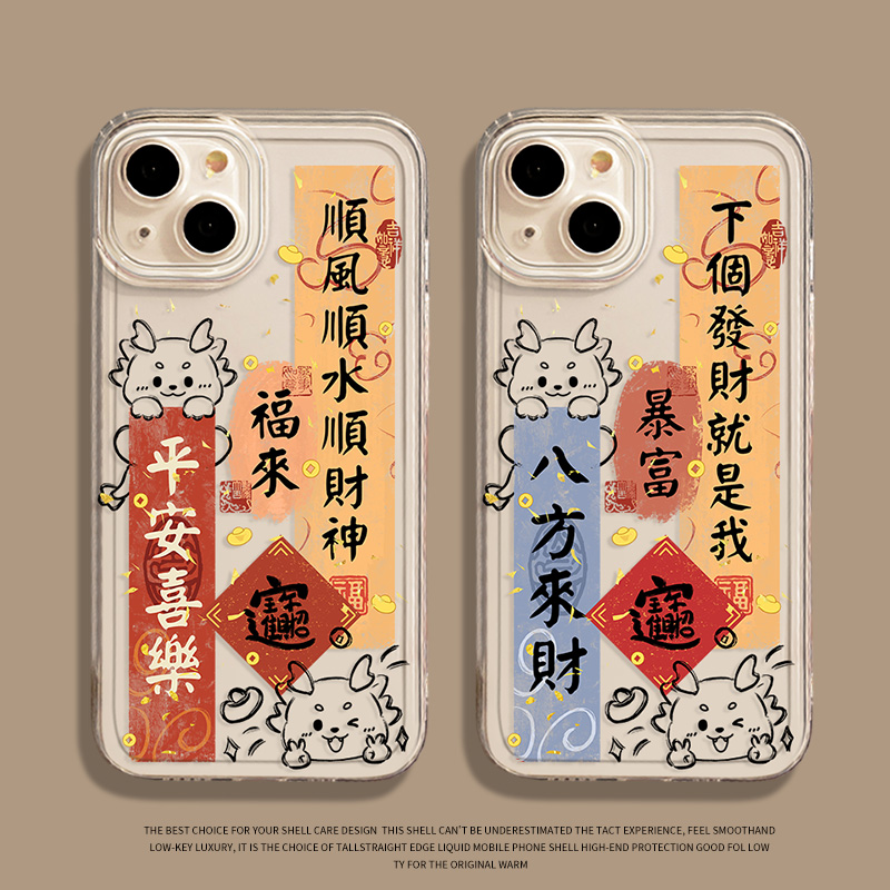 龙年八方来财适用华为mate60pro手机壳p50荣耀100新年nova11新款90发财80暴富40本命年70情侣30限定10/9/8se7