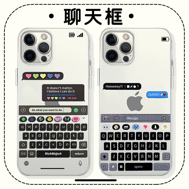 聊天框手机保护壳页面苹果13华为mate40界面iPhone14promax短信OPPO小米12对话框vivo窗口适用11编辑键盘爱的