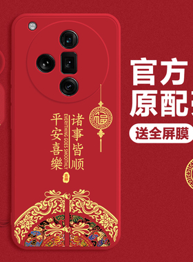 适用oppofindx7手机壳新年款findx7ultra卫星通讯版红色find液态硅胶保护套x7全包防摔OPPOfandx男女超薄外壳