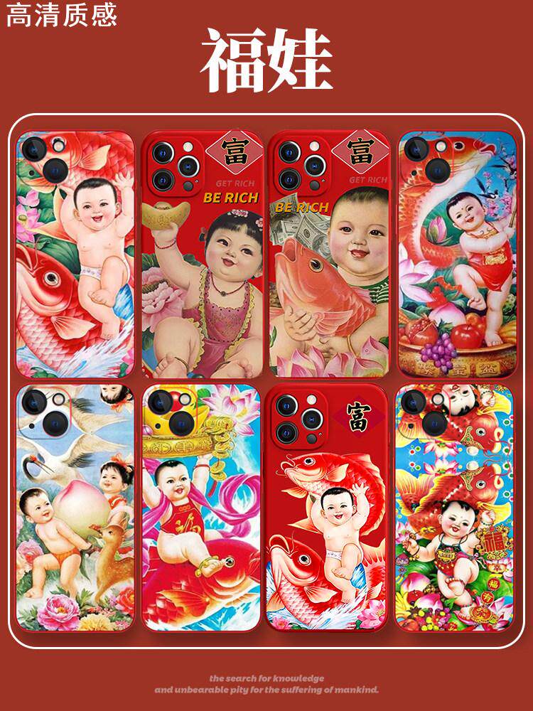 复古福娃手机壳苹果13iPhone14promax小米11华为mate40土潮年画娃娃vivo怀旧情侣oppo适用12福气8p红色喜庆胖