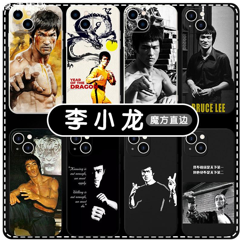 李小龙手机壳苹果13华为mate60复古iPhone15Promax小米14明星vivo周边OPPO潮流12功夫40创意11个性30插画适用