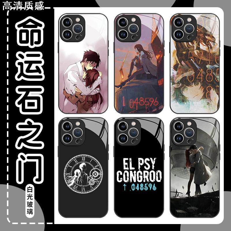 命运石之门手机壳苹果13华为mate60牧濑红莉栖iPhone15Promax小米14二次元vivo漫画OPPO冈部伦太郎12动漫周边