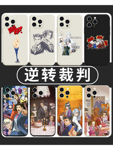 逆转裁判手机壳苹果14华为mate60大iPhone15promax小米13成步堂龙一OPPO绫里真宵vivo同人12游戏11周边40适用