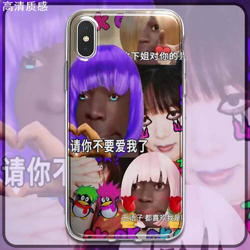 恶搞手机壳美丽自信适用