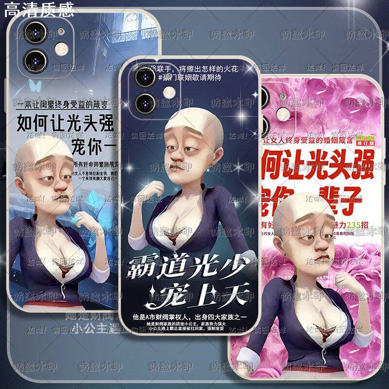 如何让光头强恶搞适用手