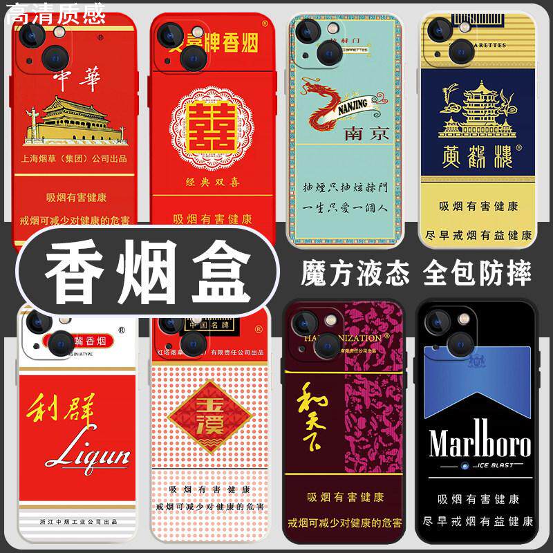 烟盒手机壳适用苹果14香5