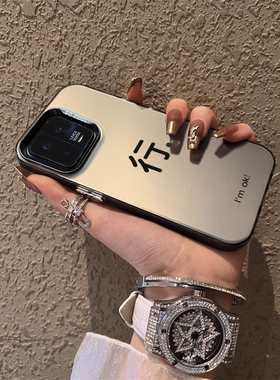 适用于小米14手机保护壳简约行iamok彩银高级感12spro外全包11ultra个性创意新款男女生13pro套12超薄红米not