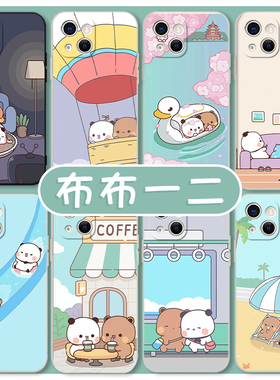布布一二手机壳苹果15华为mate60一二iPhone14promax熊猫vivo13小熊猫OPPO小米12x可爱11p周边适用任意机型xr