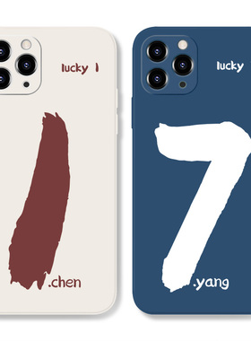 幸运数字定制iPhone14手机壳苹果13promax小众个性12情侣简约XR液态硅胶适用11任意型号678p全包xr防摔华为软
