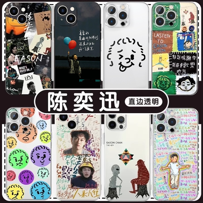 陈奕迅手机保护壳苹果16