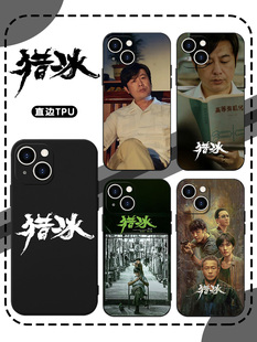 猎冰绝命毒师手机壳苹果13华为mate60张颂文iPhone15Promax小米14姚安娜OPPO同款vivo电视剧12周边40新款适用