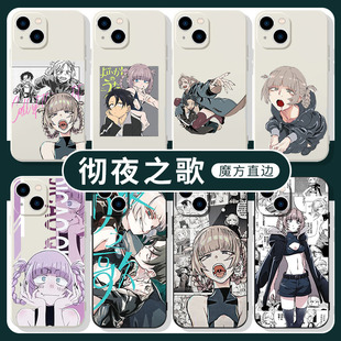 彻夜之歌手机壳苹果13华为mate40七草荠iPhone12promax游戏OPPO小米11vivo二次元p40动漫30漫画p50适用x周边p