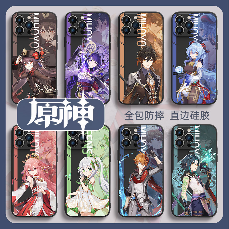 原神手机壳苹果15新款iPhone14pro防摔13promax网红ip12pm全包11max创意8plus7适用6男女xr硅胶xs套mini外壳x