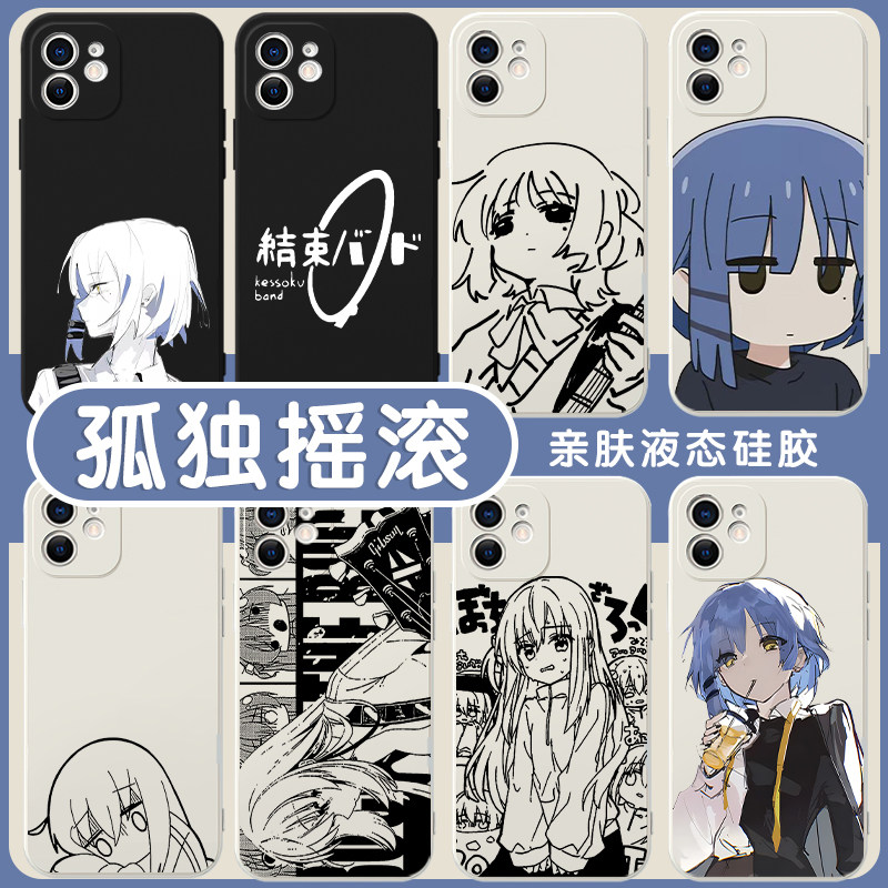 孤独摇滚手机壳苹果14华为mate40山田凉iPhone15promax波奇酱OPPO小米13周边vivo12动漫11少女60漫画30日漫xr