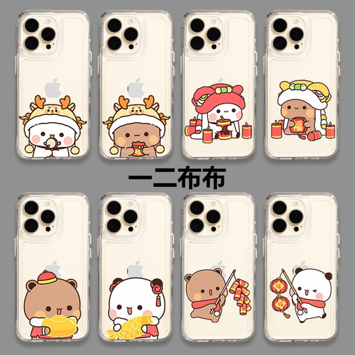 一二布布手机壳vivo一二和布布oppo情侣x100新年x90龙年s17小熊猫Reno10pro适用IQOO12情侣一加11新款neo8套7