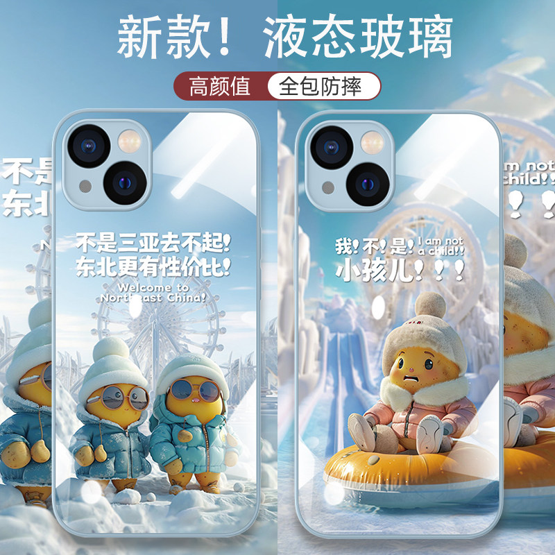 南方小土豆手机壳适用华为mate60pro卡通p50荣耀100东北nova11男女9玻璃90新款80可爱4秋冬70哈尔滨30防摔套