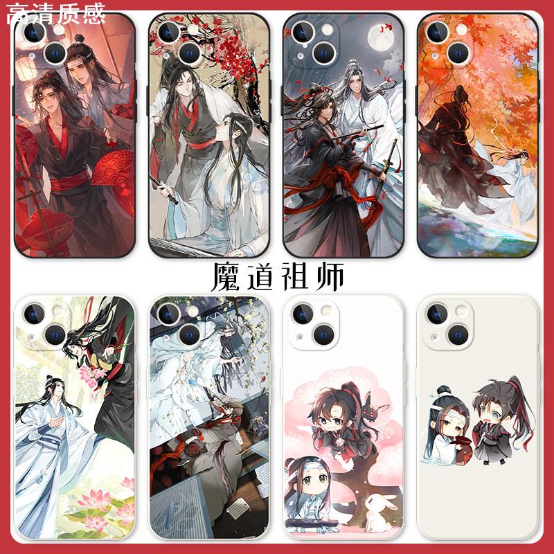 魔道祖师手机壳适用苹果1