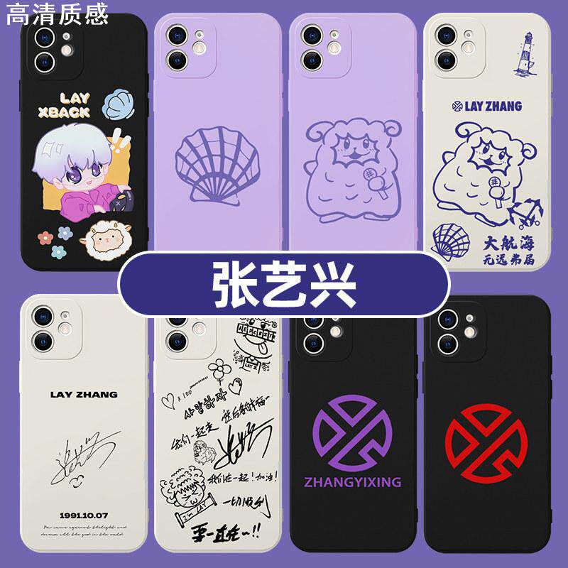张艺兴手机壳苹果14华为mate60同款iPhone15Promax小米13周边OPPO专辑vivo贝壳12小绵羊40适用11应援50演唱会