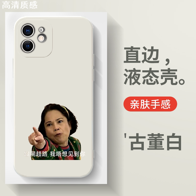 李彩娇手机壳适用于苹果14pro打工人iphone13搞怪12mini趣味11promax新款x社畜8plus表情包xr透明xs创意7套se