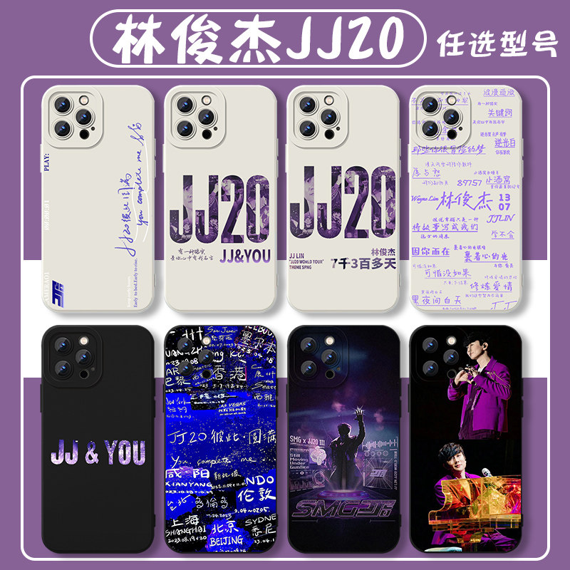 林俊杰jj20手机壳苹果15华为mate60重拾快乐iPhone14promax演唱会vivo13专辑OPPO小米12x封面11p周边适用同款
