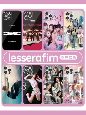 lesserafim手机壳苹果13华为mate60专辑iPhone15Promax小米14许允真vivo宫胁咲良OPPO金采源12中村一叶11适用