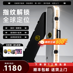 伯威宙斯密码杆箱指纹锁定位台球杆箱2头4尾大头杆包大容量手提箱