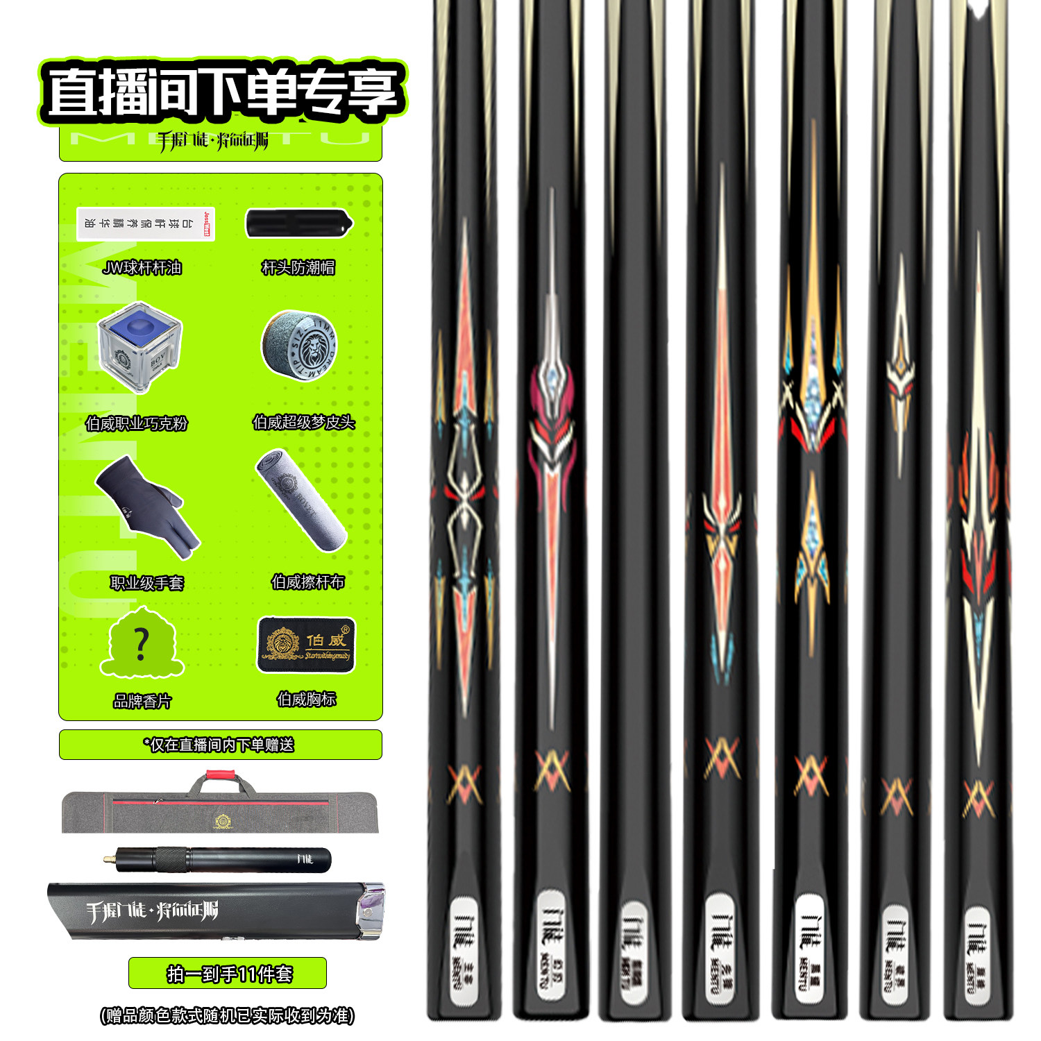 门徒麻醉师T1M1主宰黑曜巅峰天际幻刃破界小头台球杆白蜡木