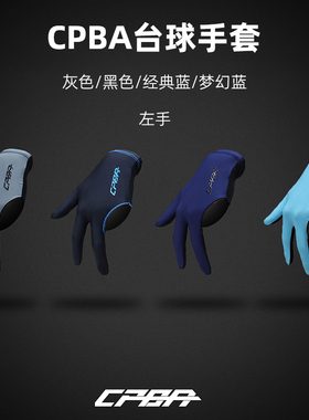 CPBA台球专用手套职业三指桌球手套透气高弹弹力手套不漏指手套