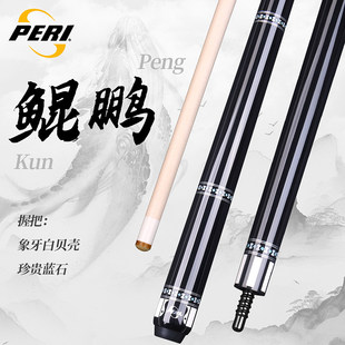 皮尔力鲲鹏台球杆张堃鹏同款中式黑八大头桌球美式九球杆1/2分体