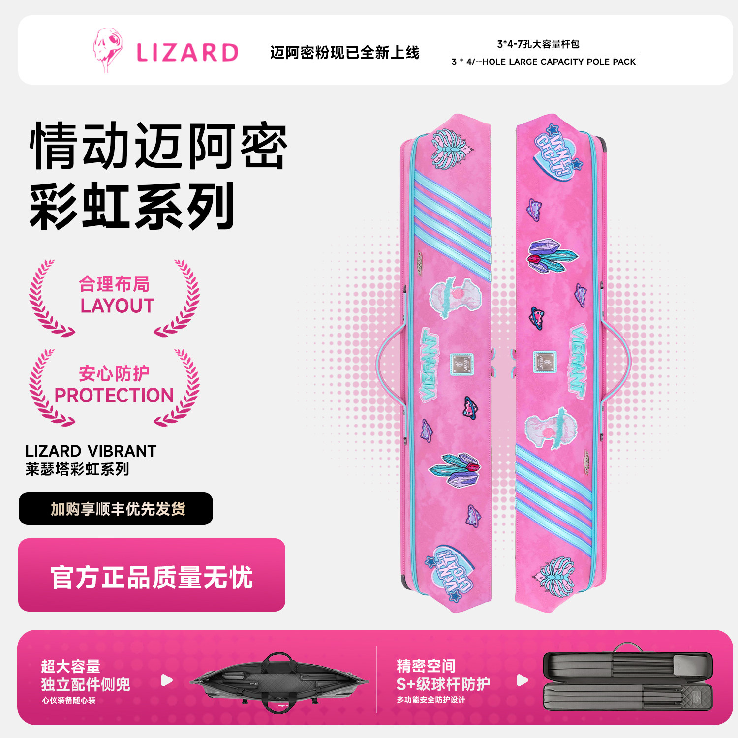 Lizard莱瑟塔高端杆包扎男彩虹地平线牛皮时尚高端杆桶7孔包