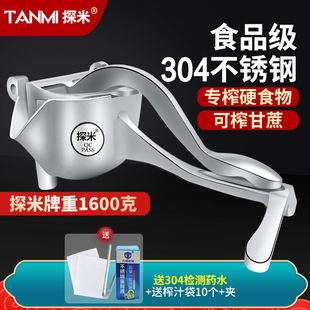 探米304不锈钢手动榨汁机甘蔗石榴橙汁挤压器水果加厚压汁器家用