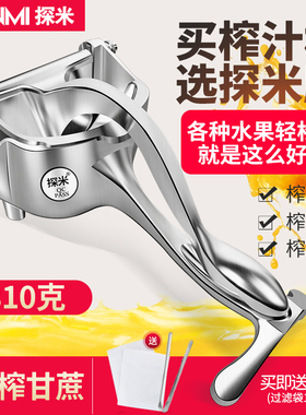 探米多功能手动榨汁机甘蔗石榴西瓜橙汁挤压器家用水果压柠檬特厚