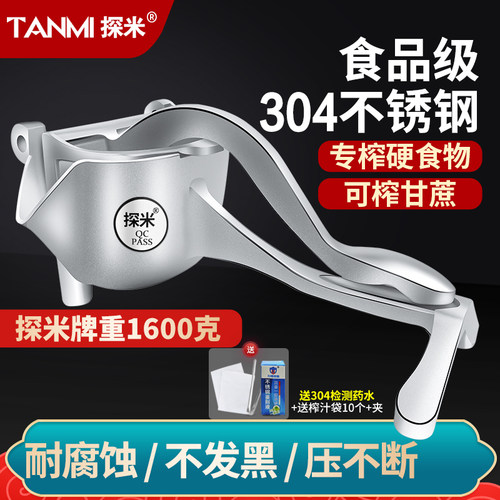 探米重1600克304不锈钢可榨甘蔗