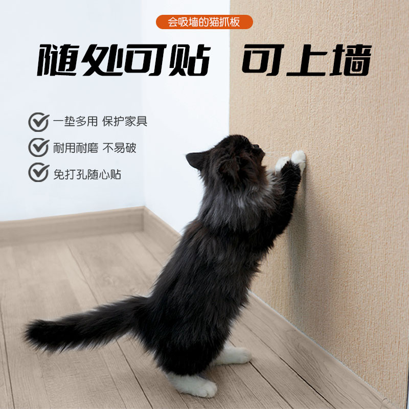 随意剪贴逗猫神器耐磨耐抓猫爬垫架不掉屑多功能墙贴攀爬猫爪板
