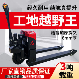 电动叉车2吨3吨全电动液压爬坡工地越野仓库加长电动地牛托盘车