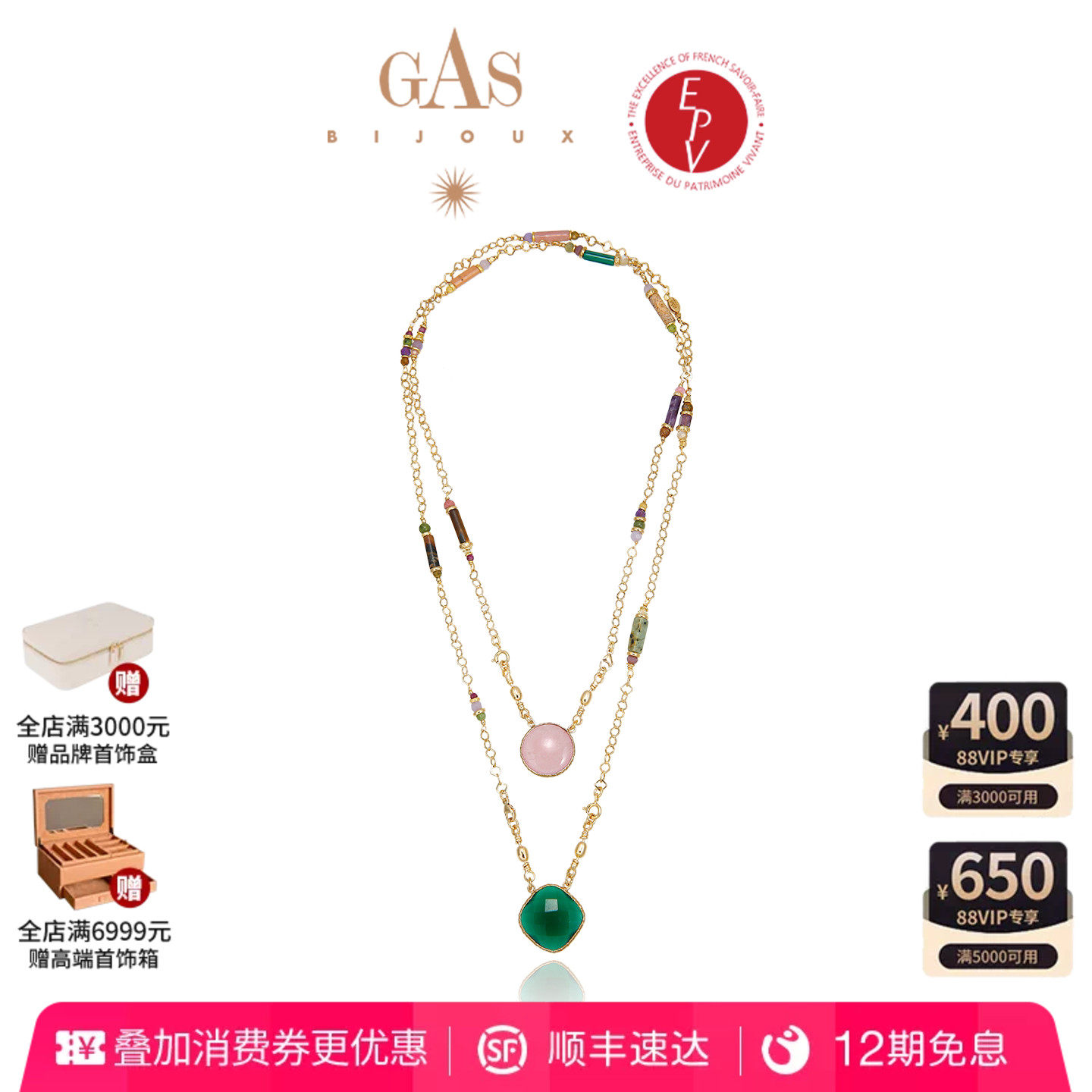 【AZLOOK】GasBijoux南法印象项链女款高级感轻奢毛衣链爆款百搭