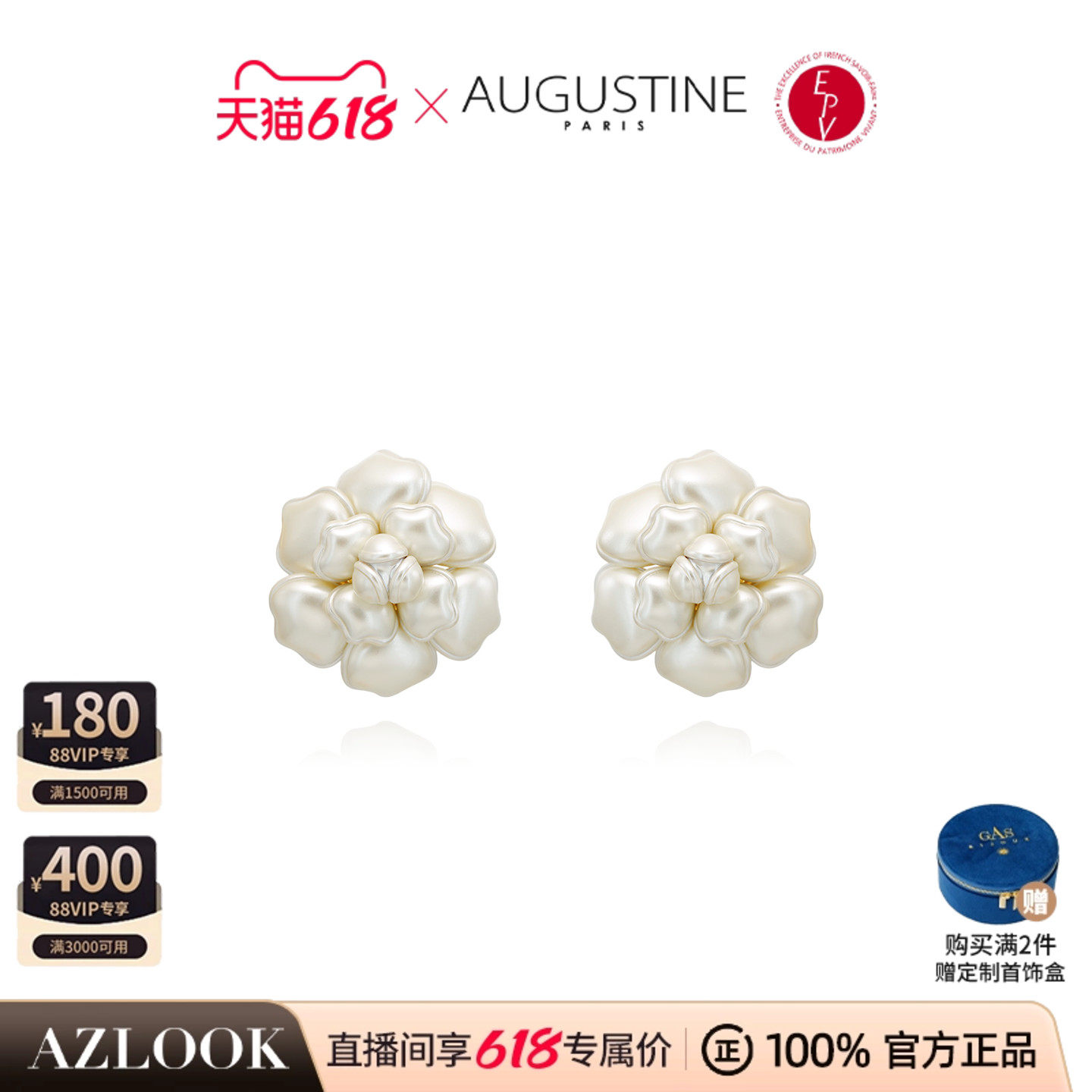 AZLOOK【法国进口】AUGUSTINE PARIS古法琉璃耳环女高级感轻奢