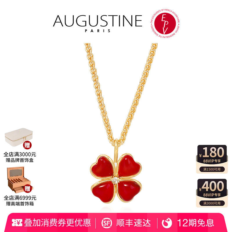 【AZLOOK】Augustine Paris古法琉璃幸运四叶草项链手镯戒指套装