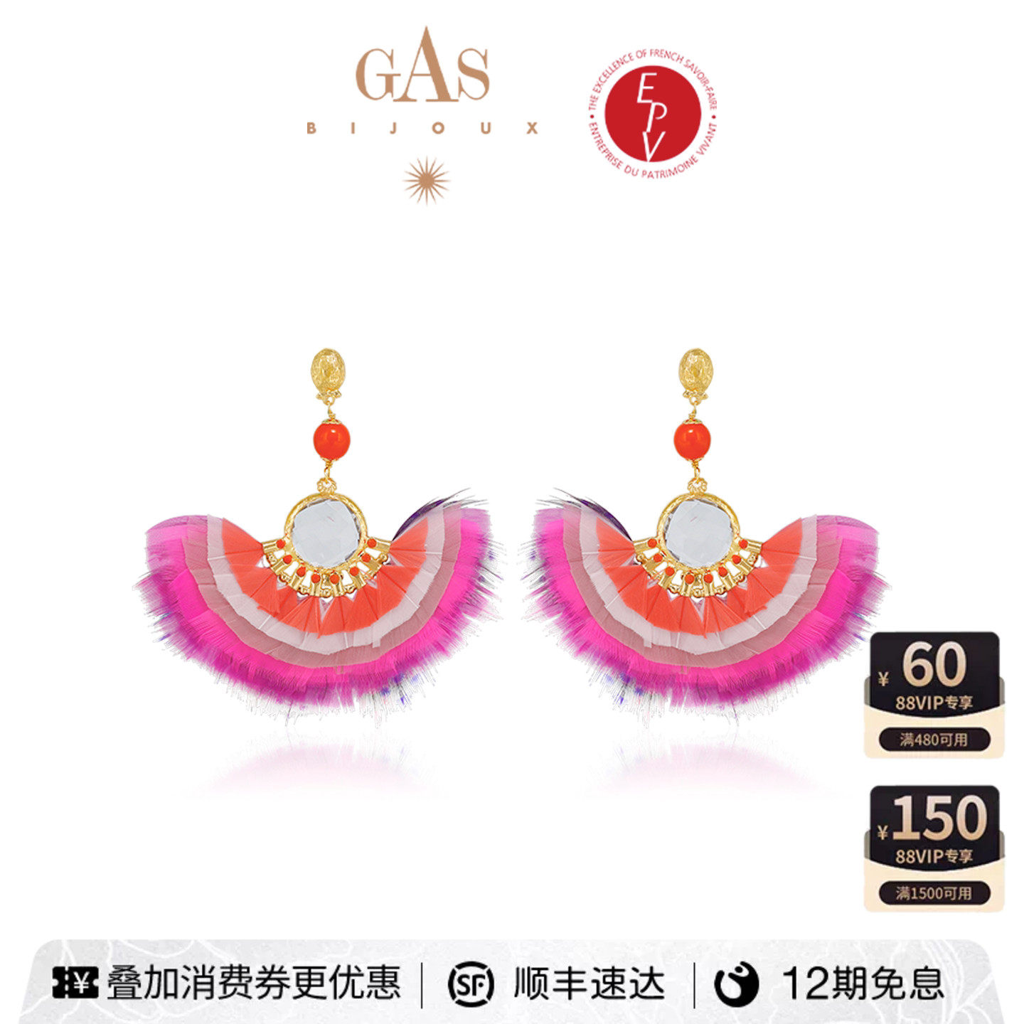 【AZLOOK】GasBijoux孔雀耳环天然羽毛耳钉女高级感时尚百搭首饰