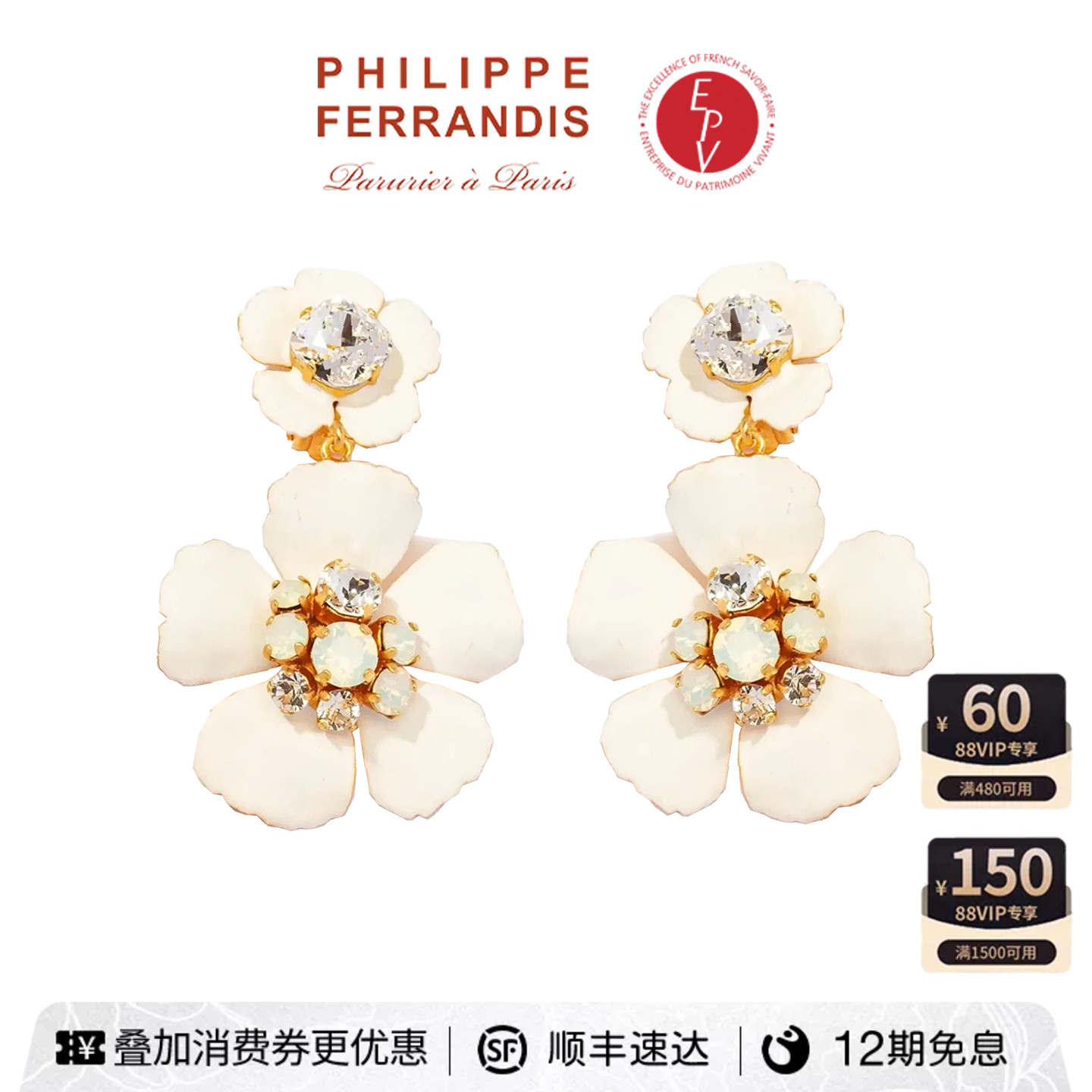 PHILIPPEFERRANDIS高级感耳钉