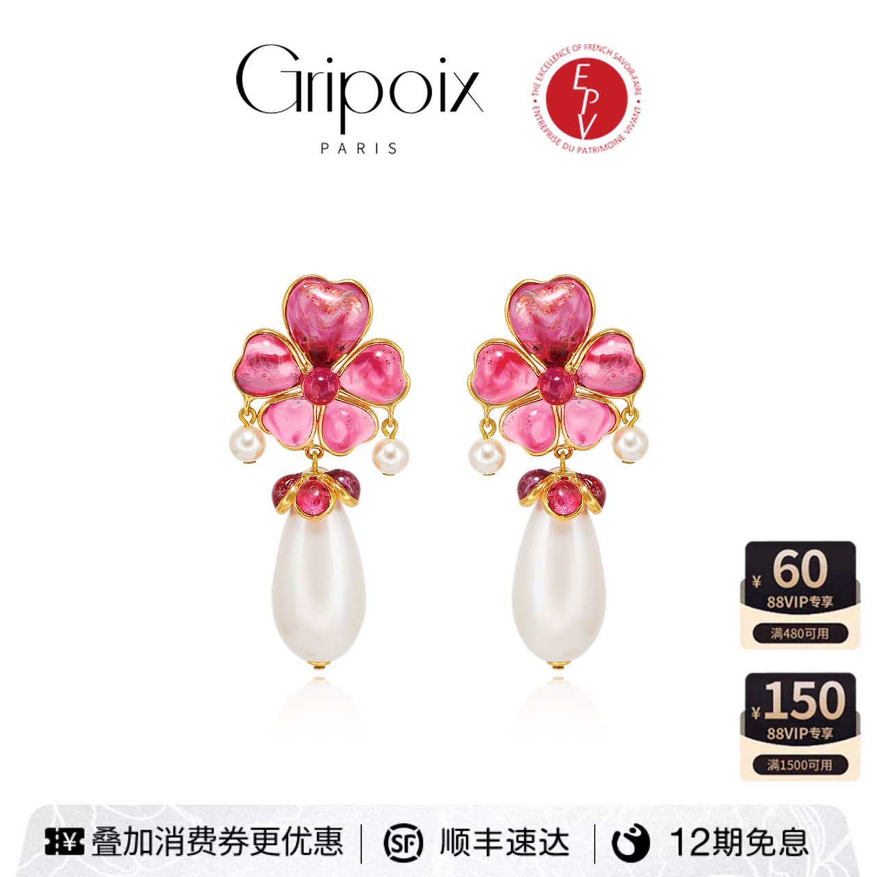 【AZLOOK】Gripoix古法琉璃吊坠耳环女高级感耳钉耳坠时尚首饰品