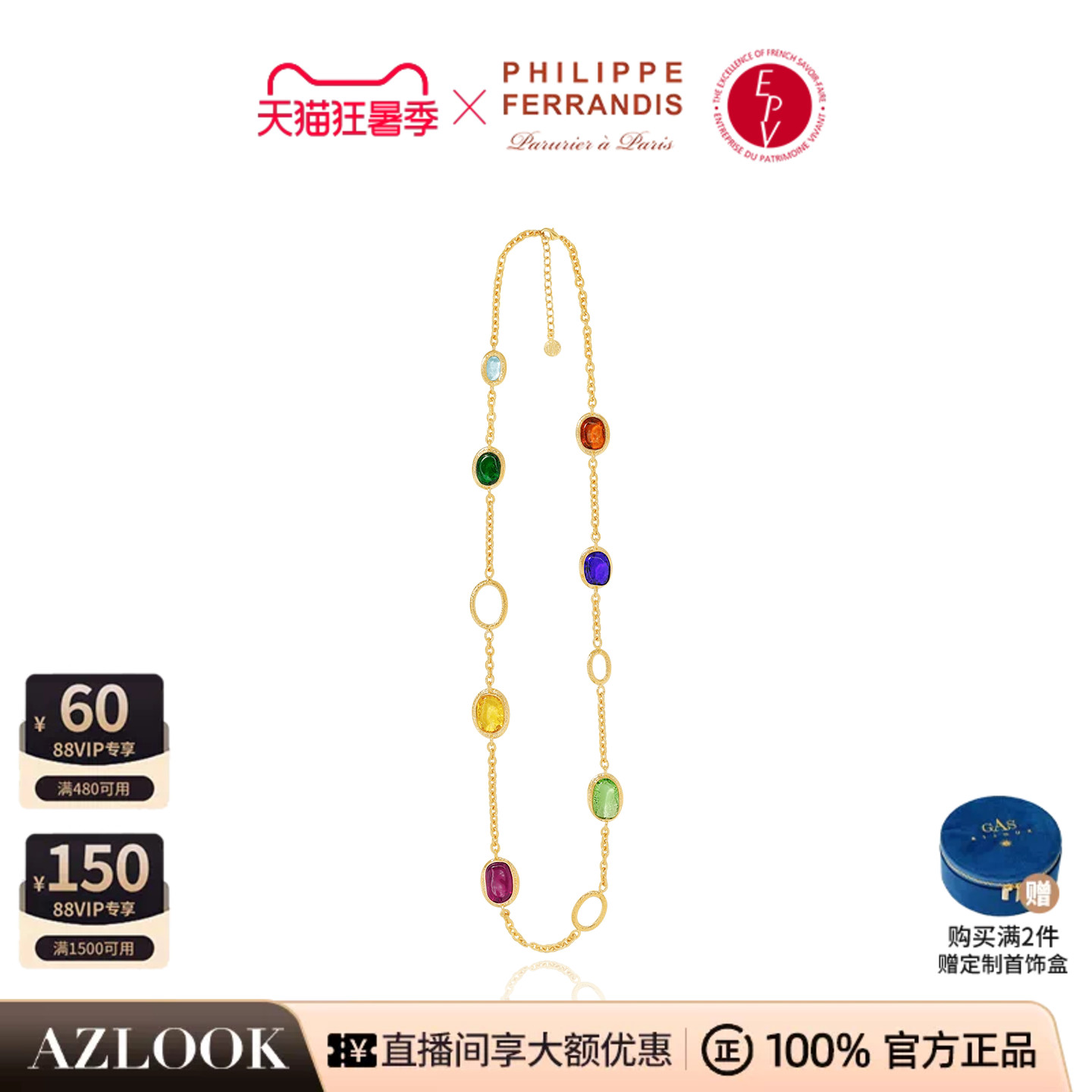 AZLOOK法国进口PhilippeFerrandis琉璃天虹项链女高级感复古时尚