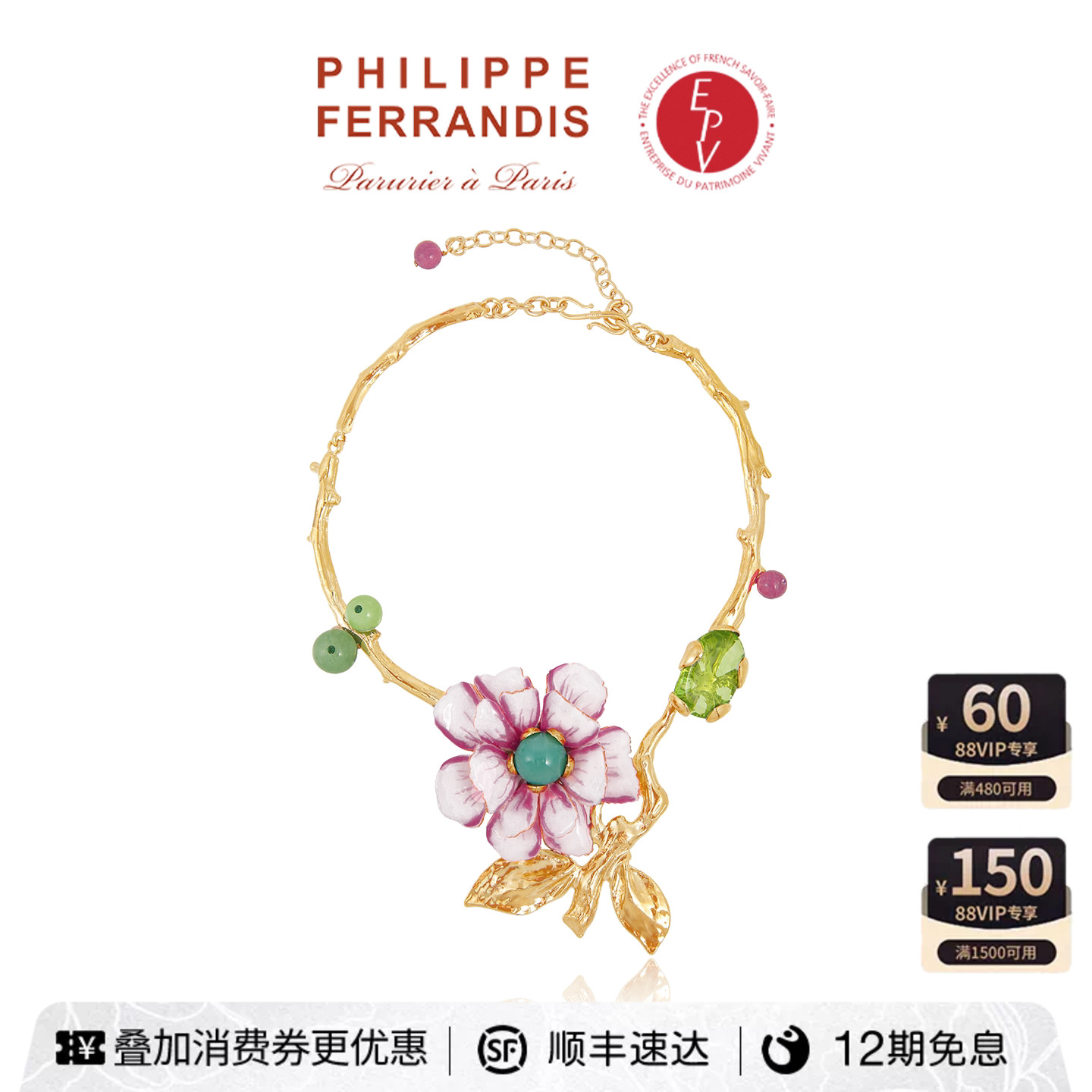 【AZLOOK】Philippe Ferrandis晨曦初绽项链女高级感轻奢时尚首饰