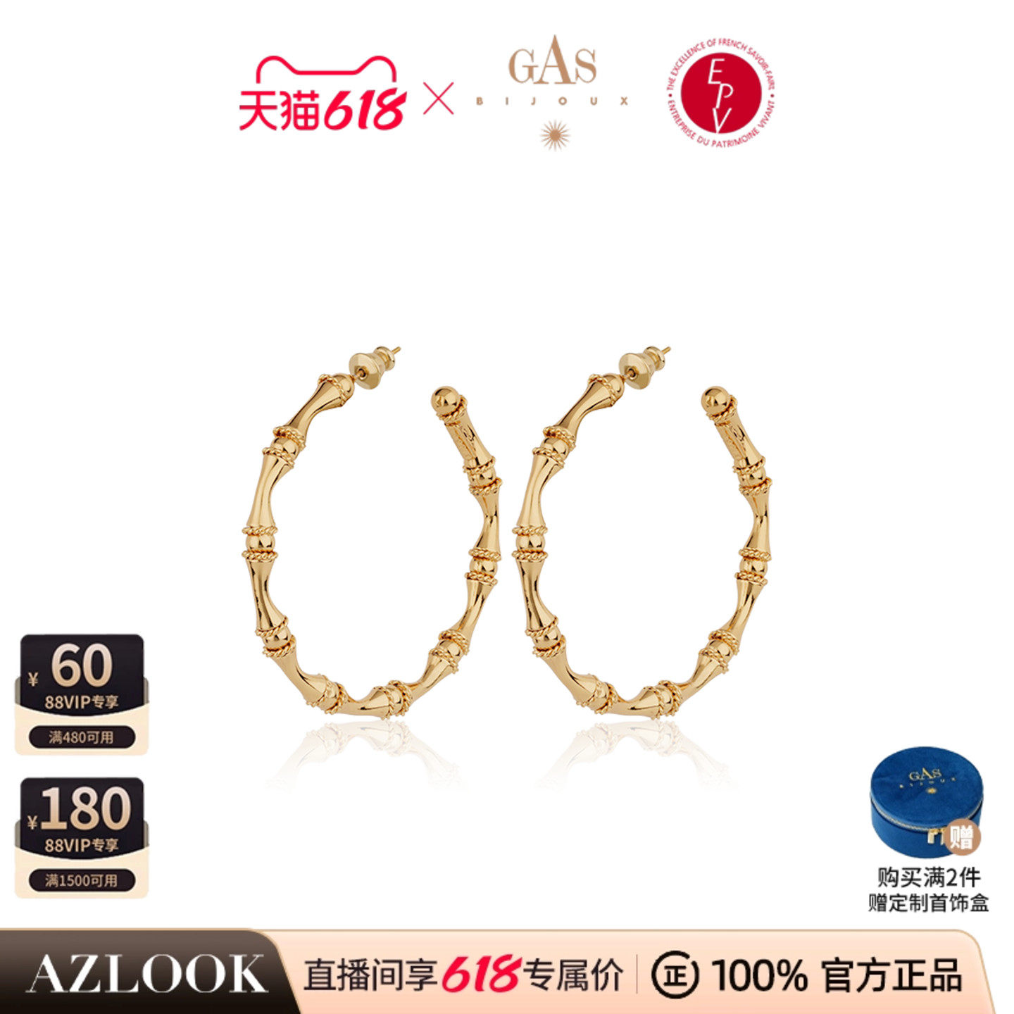 法国珈思GASBIJOUX竹节耳环女耳钉耳饰耳坠耳圈高级独特漂亮新款