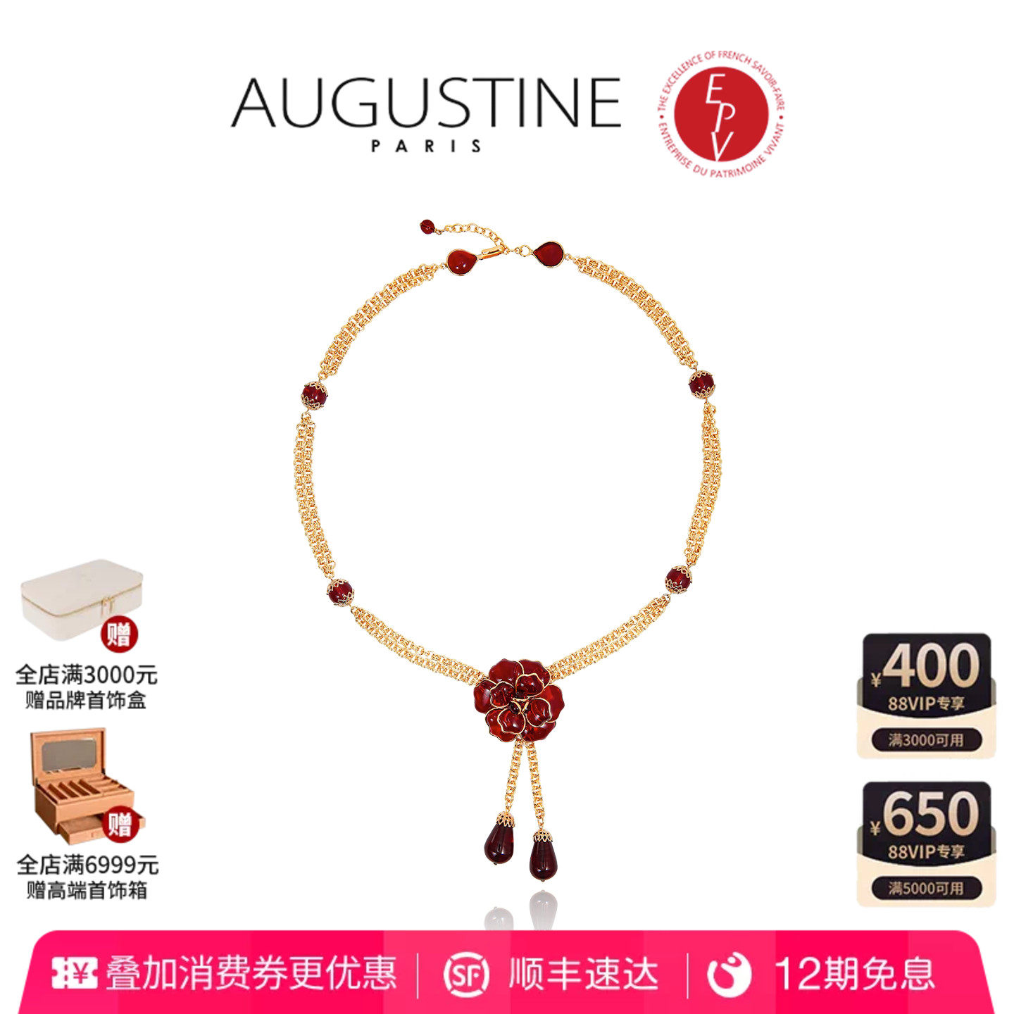 【AZLOOK】Augustine Paris古法琉璃红色山茶花项链耳环戒指套装