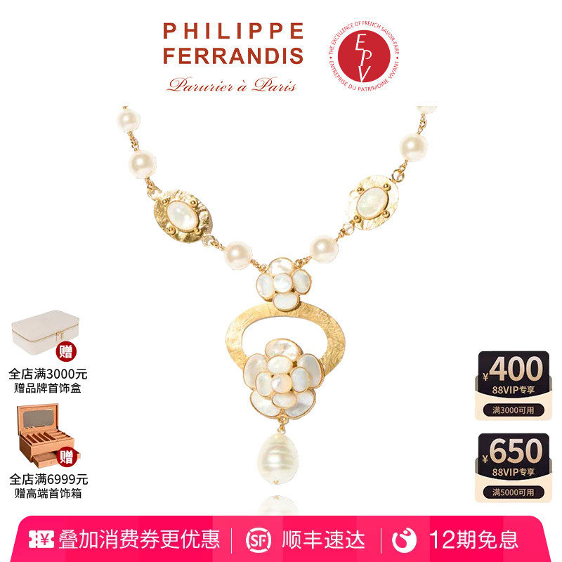 【AZLOOK】Philippe Ferrandis拜占庭之花山茶花项链女高级感首饰